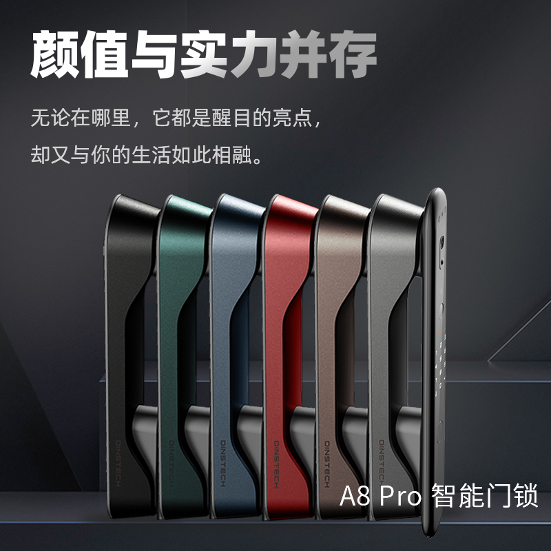 鼎山科技 (DINSTECH) A8Pro 3D人脸识别智能门锁家用 大门入户门密码锁 电子锁 防盗门指纹锁 星光灰