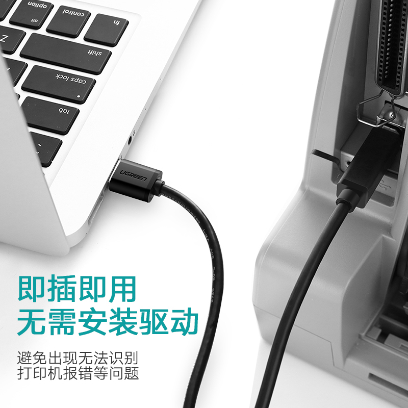 绿联usb打印机数据线通用佳能惠普爱普生连接线