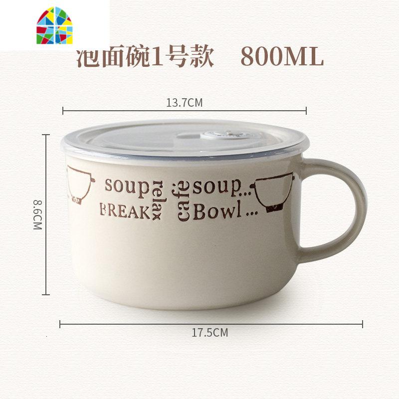 日式便当盒泡面碗饭盒上班族微波炉专用碗带把保鲜碗带盖陶瓷单个 FENGHOU 单耳泡面碗1号款(米白色)高清大图