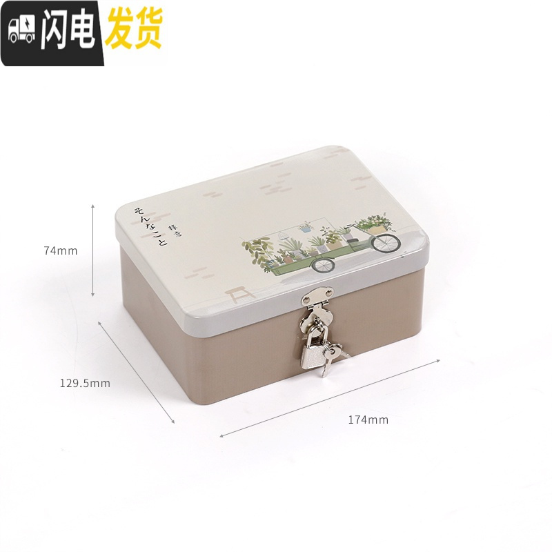 三维工匠三年二班C创意马口铁盒子带锁收纳盒 桌面收纳整理储物盒 密码盒