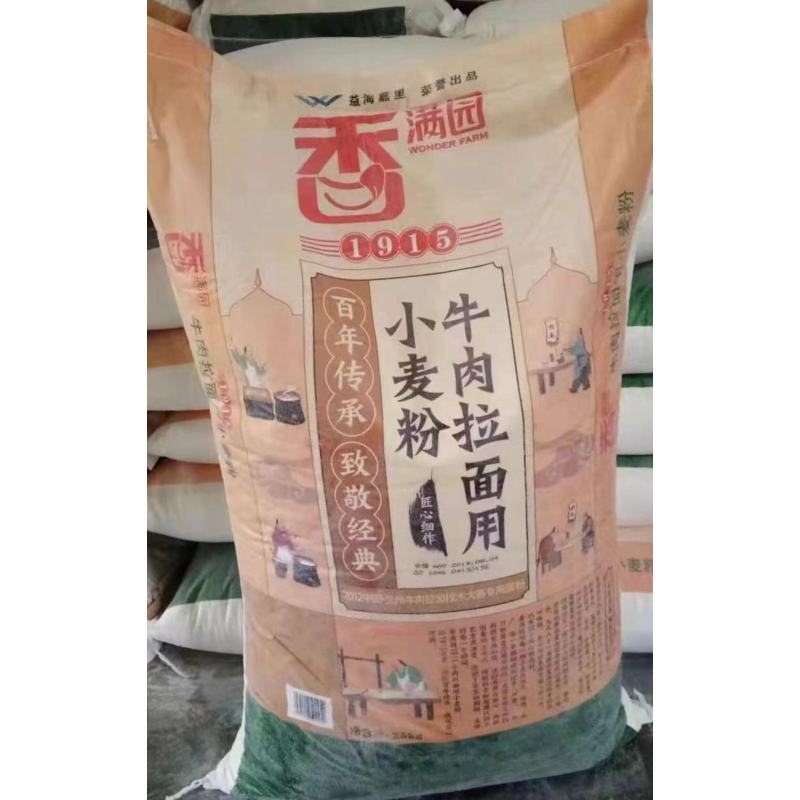 香满园牛肉面专用粉25KG/袋