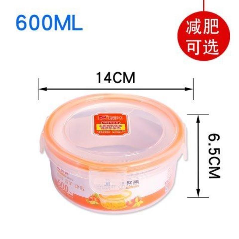 振兴保鲜盒塑料微波炉饭盒长方形圆形密封盒冰箱收纳盒水果便当盒 圆形600毫升