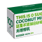 可可满分无糖椰乳245ml*10瓶