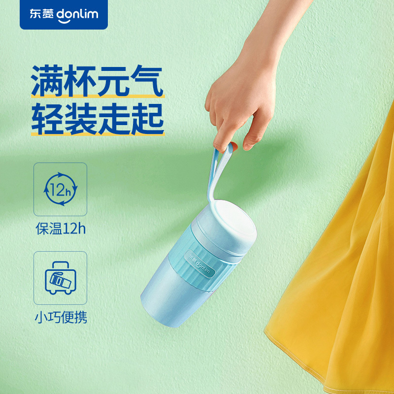 东菱(DonLim)豆浆杯小型家用多功能 全自动免过滤免煮 迷你豆浆机8700 蓝