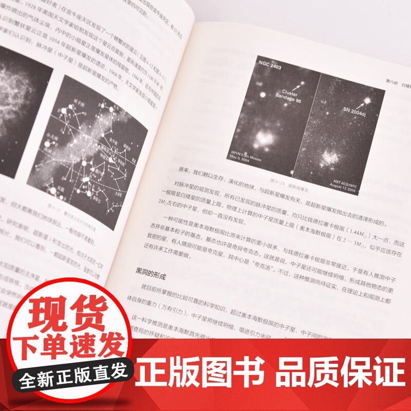 物理学与文明的脚步 赵峥 著 科普读物高清大图