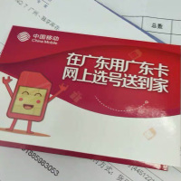 佛山移动青春卡4G日租卡流量卡上网卡手机号码大王卡无限流量卡号