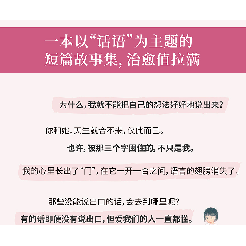 正版新书]明日之言[日]森绘都著9787500172697高清大图