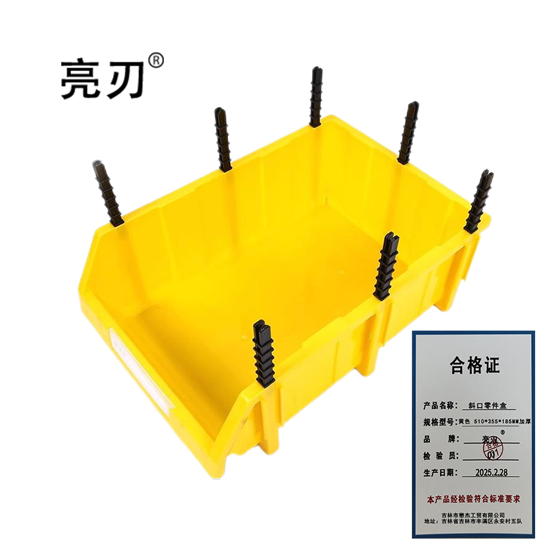亮刃 斜口零件盒 黄色 510*355*185MM加厚 个高清大图