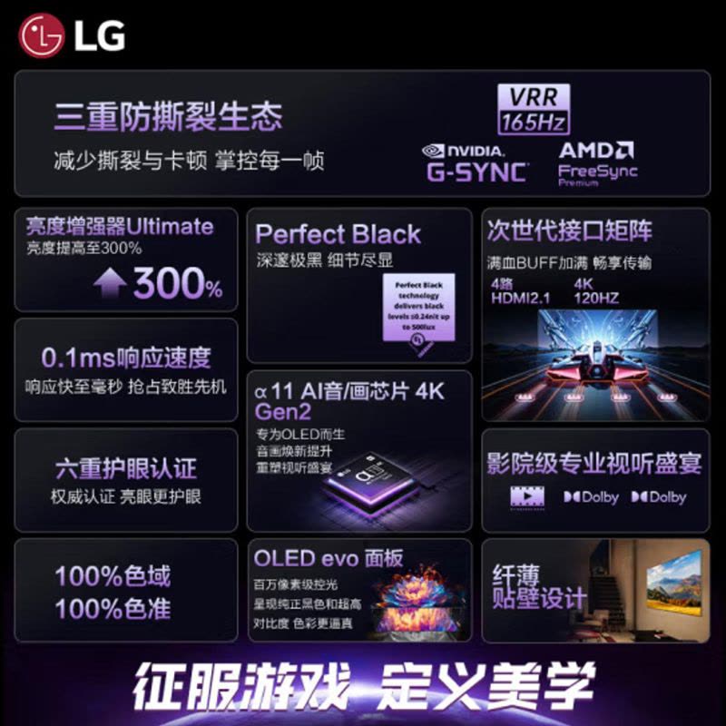 LG电视机G5系列83英寸OLED83G5PCA超薄智能全面屏4K超高清防蓝光护眼165Hz高刷电竞游戏图片