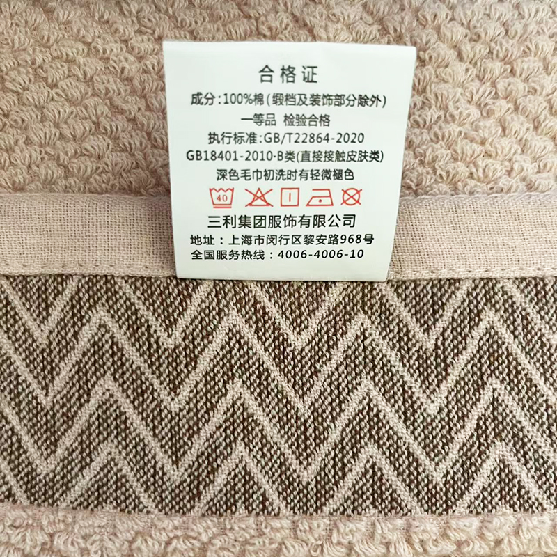 三利斜纹缎边面巾9697高清大图