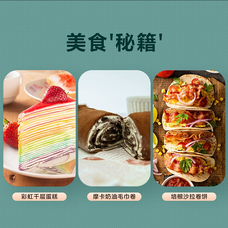 苏泊尔(SUPOR)电饼铛春卷皮家用烙饼机早餐机麦饭石色防粘一键操作球面烤盘薄饼机 JJ20A817-70高清大图