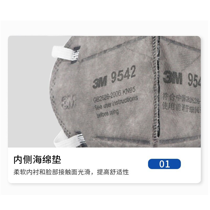 3M 9542头戴式口罩防有机蒸汽异味KN95 25个/盒