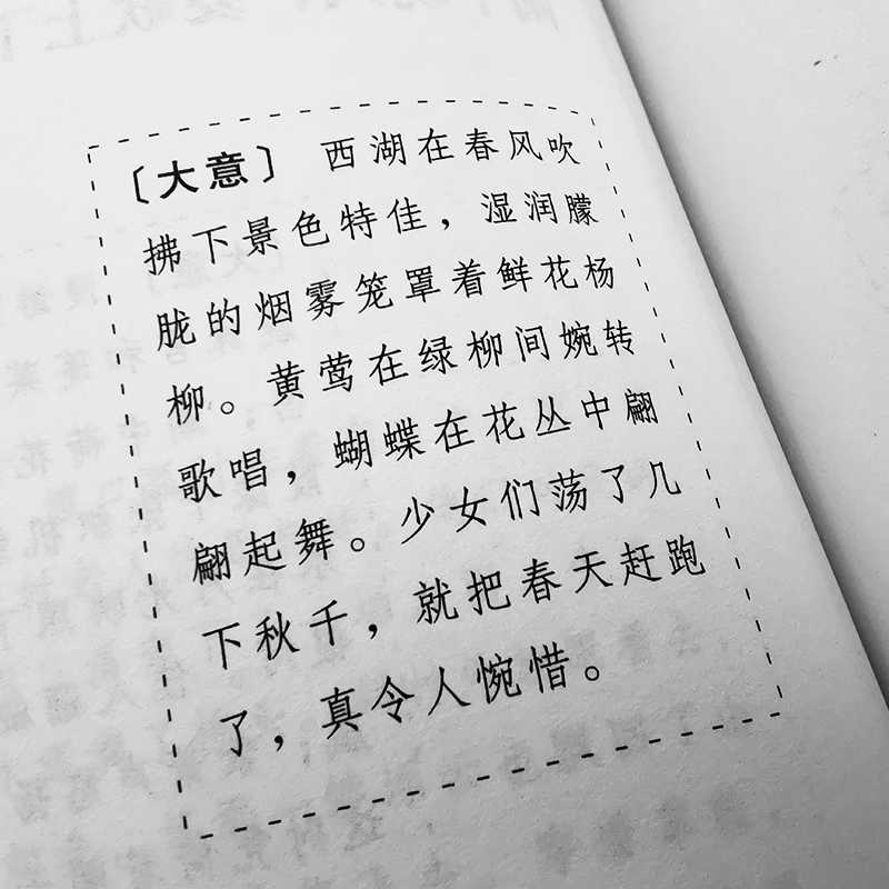 醉染图书元曲9787557910709高清大图