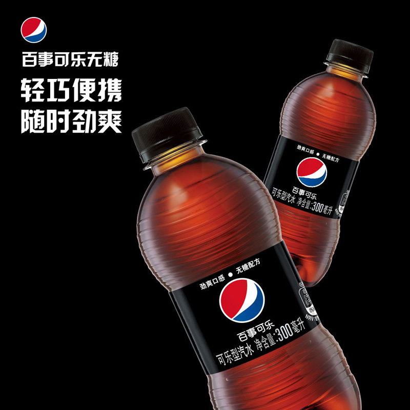 百事可乐 无糖 Pepsi 碳酸饮料 汽水可乐 小胶瓶 300ml*4瓶装高清大图