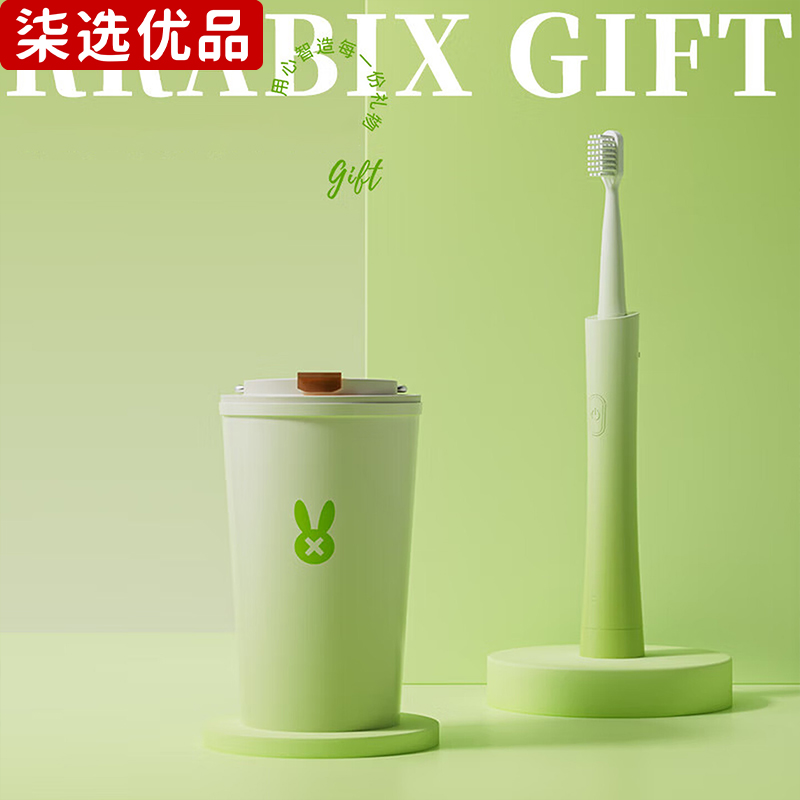 柒选优品 活力杯+电动牙刷礼品套装 常青常新/套高清大图