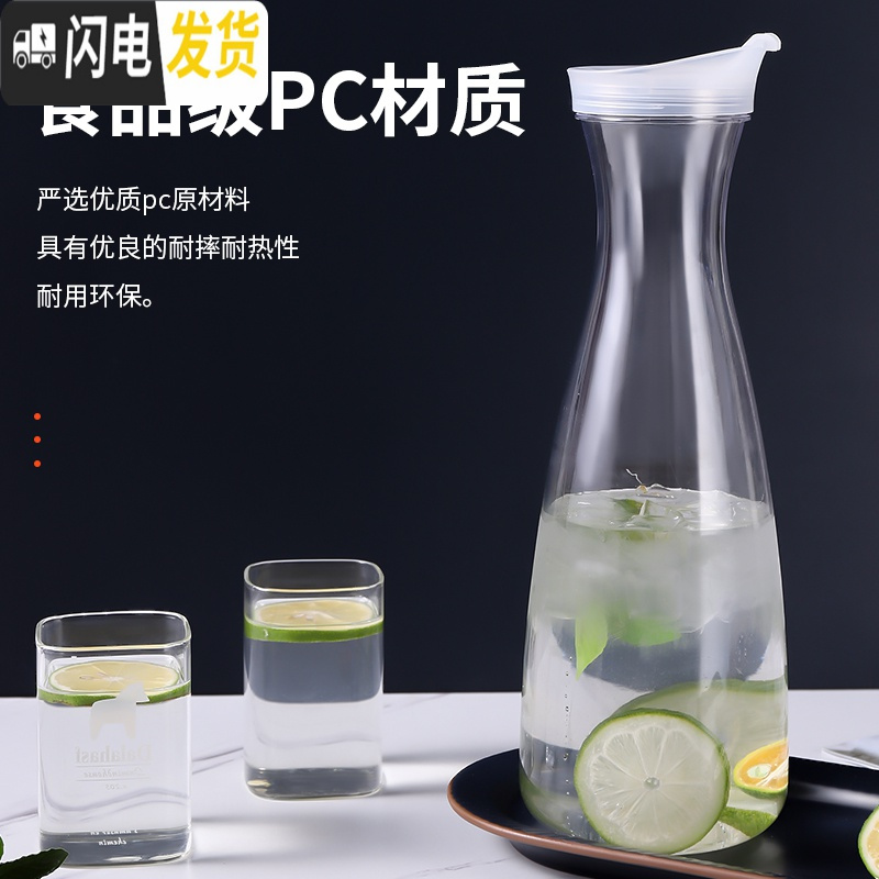 三维工匠果汁壶塑料扎壶凉白开超大容量冷水瓶装水茶壶锤纹容器泡柠檬家用 1500斜口壶加厚凉水壶高清大图