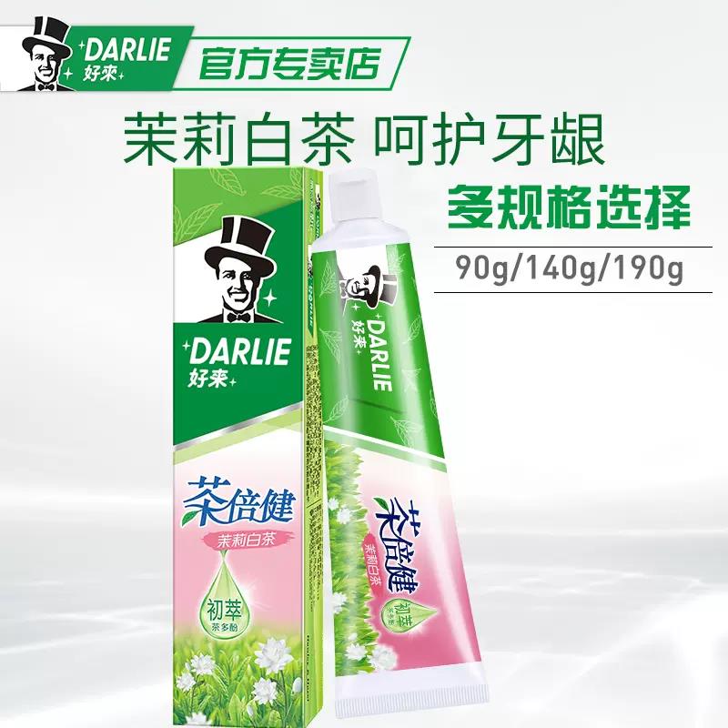darlie好来(原黑人) 牙膏 茶倍健 茉莉白茶 190g*1 单支 清新口气清洁