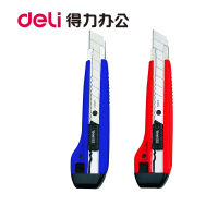 得力 2041 文具大号美工刀壁纸刀切纸刀裁纸刀手工刀办公用品