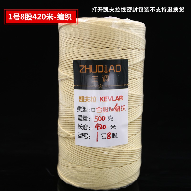 凯夫拉风筝线2/3/5号合股杜邦线3/4/6/8股编制放飞线送连接器创意 三维工匠 3号3股350克1000米-_292