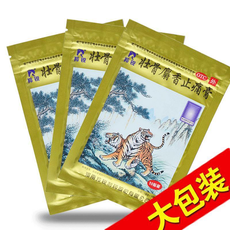 羚锐壮骨麝香膏10贴湿关节炎活血扭伤膏药