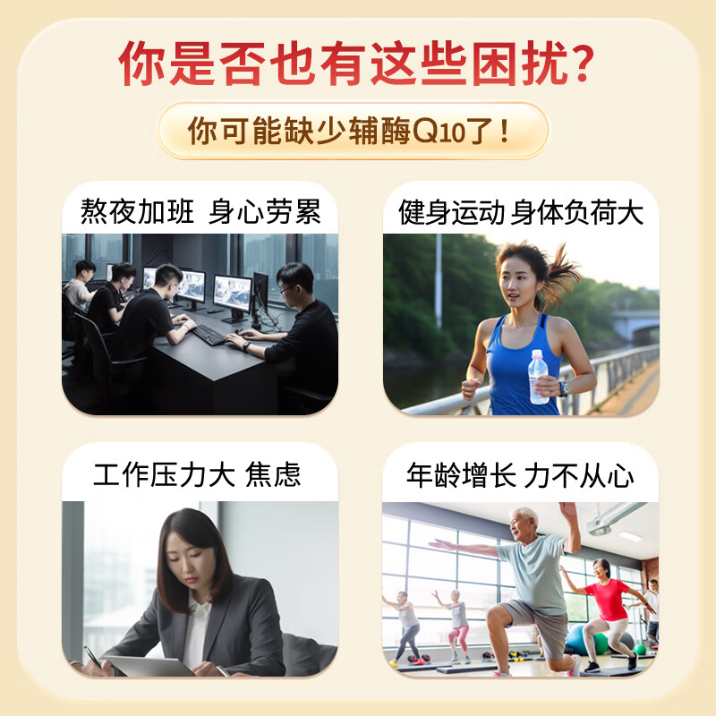 健安喜(GNC)辅酶Q10软胶囊60粒含维生素E有助于增强免疫力抗氧化 花少同款高清大图