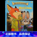 疯狂动物城 【正版】4本9折迪士尼经典动画电影故事 爱丽丝梦游仙境绘本注音版3-6-7岁幼儿童故事图画书卡通动漫幼-3狂