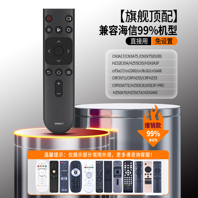 适用海信电视机遥控器cn3a17原装原配通用款43E2F HZ70E3D HZ75E3D智能液晶电视机遥控板高清大图