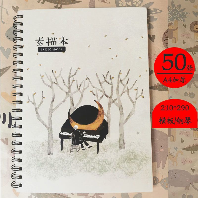 素描本美术速写本加厚手绘空白自然风话本画纸绘画a4学生用图|A4女神横版(买一本送一本)