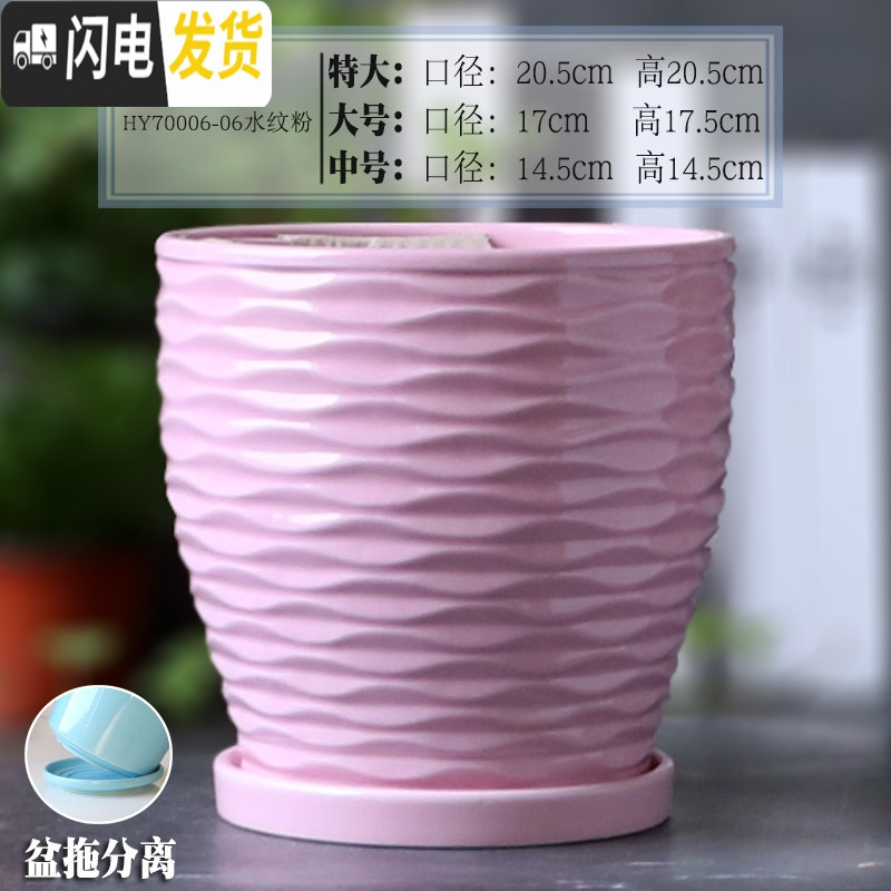 三维工匠陶瓷花盆带陶瓷托盘特大号大号简约家用绿萝吊兰花盆特价清仓 HY70006-06水纹粉 大_694
