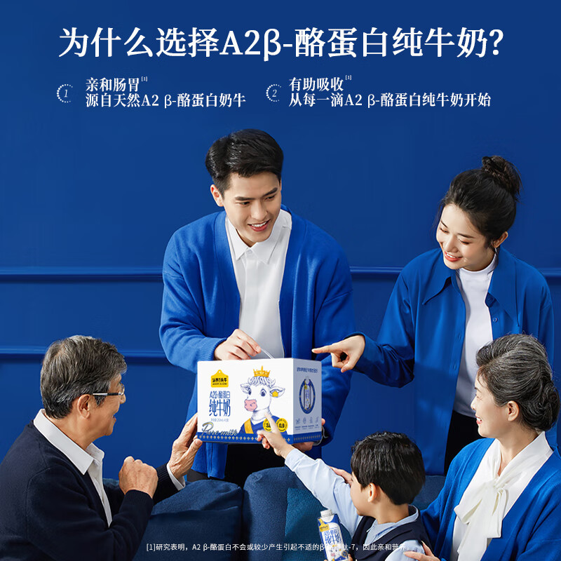 认养一头牛 A2酪蛋白纯牛奶250ml梦幻盖10入两提装高清大图