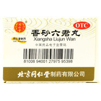 同仁堂香砂六君丸6g*12袋益气健脾 胃脘痛呕吐消化不良脾虚