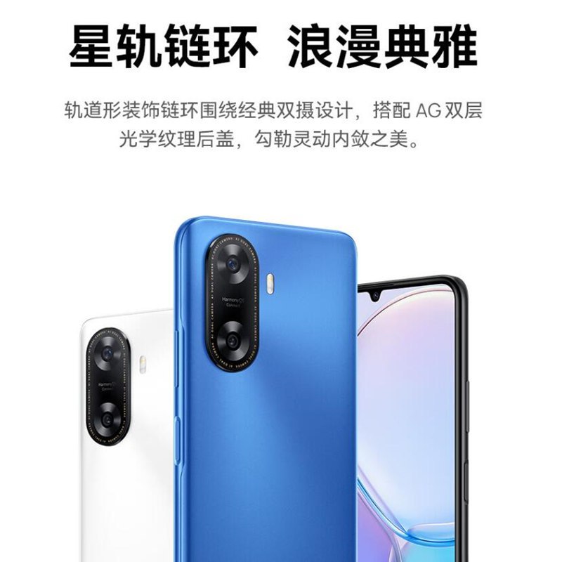 [全新] 华为智选 WIKO Hi畅享60S 星河蓝 8GB+128GB 天玑700芯 5G鸿蒙系统 6000mAh大电池 22.5W快充 4800万影像 5G鸿蒙系统 手机
