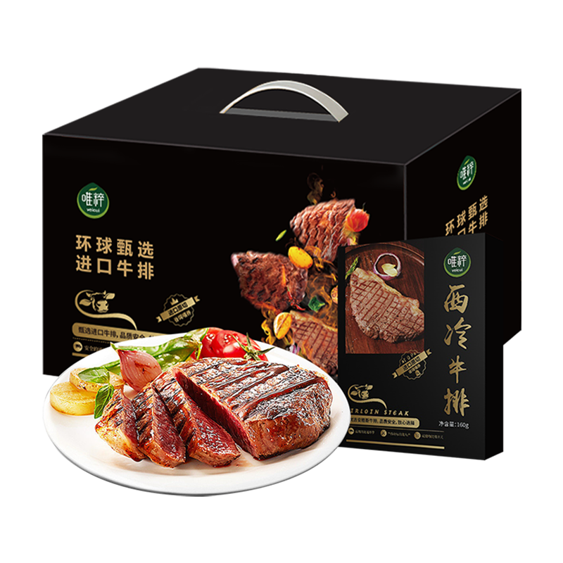 唯粹 甄选进口原切牛排礼盒/ A型 640g