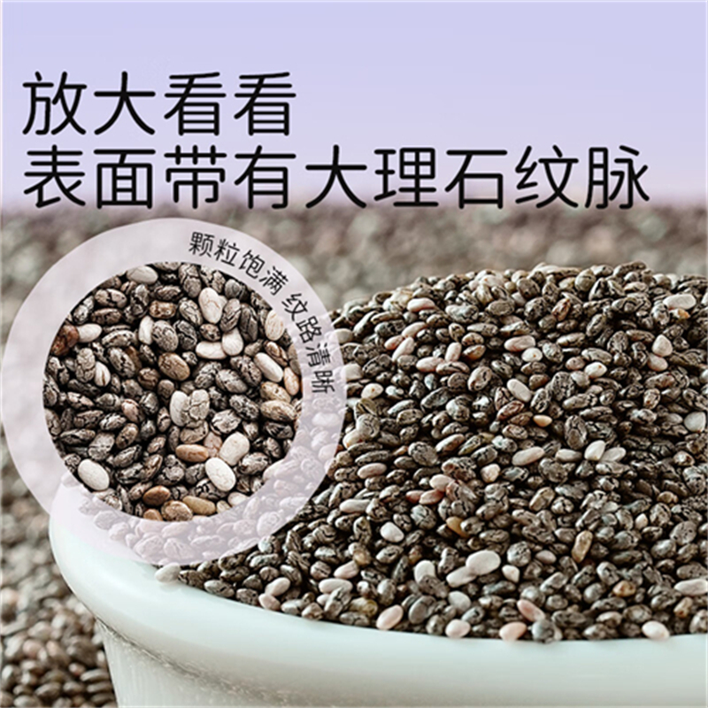 沈之问奇亚籽冲泡即食奇亚子代餐泡水烘焙奶茶店用罐装甄选奇亚籽高清大图