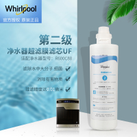 帮客材配 净水器R600C88净水机 超滤膜滤芯UF 第2级