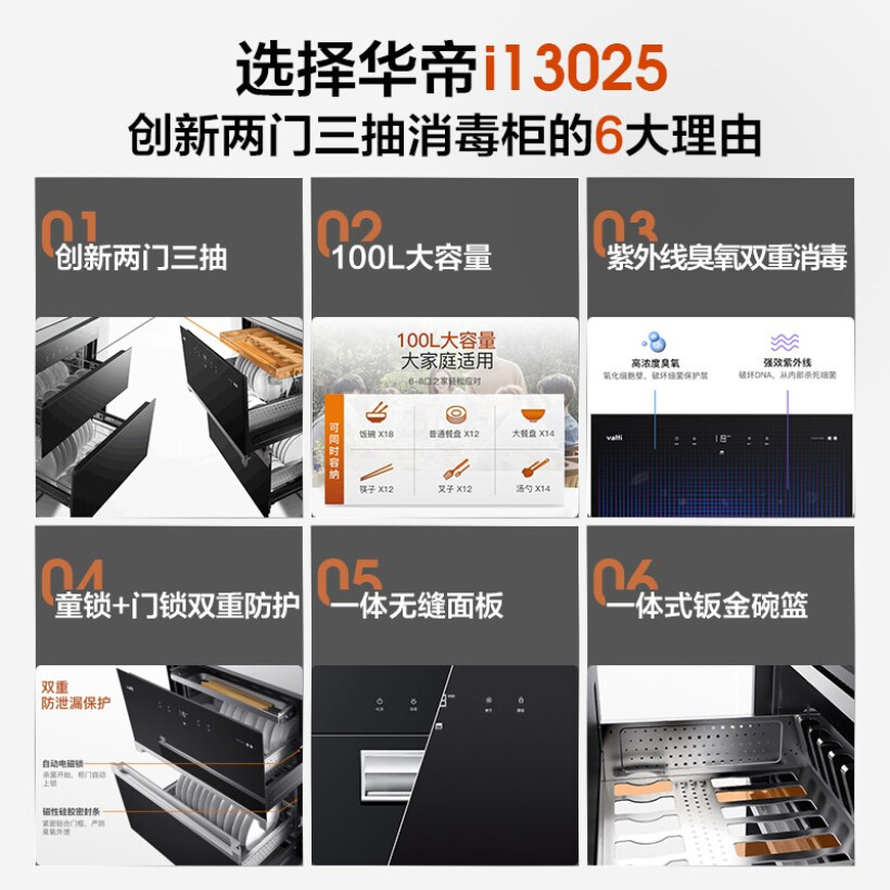 华帝(vatti)22立方挥手欧式油烟机灶具消毒柜套餐天然气5.0kW烈焰二星级消毒柜i11144+73B+i13025高清大图