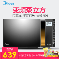Midea/美的X3-233A微波炉烤箱一体家用小型正品特价蒸立方台式光波炉变频23升智能