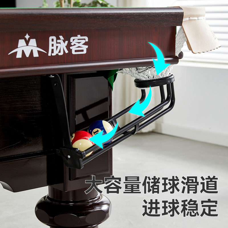 脉客MK05-9A中式台球桌高清大图