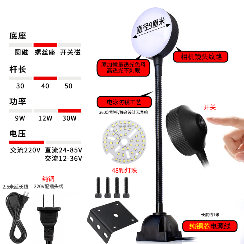 机床LED工作灯24v磁吸式台灯强磁车床灯冲床注塑机220v设备照明灯 螺丝底座220伏30瓦/杆长40+送2.5米延长线