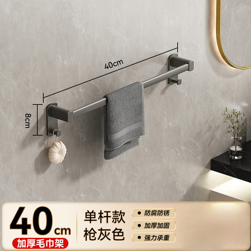 豫汉迎毛巾架L 毛巾架400*50*80mm个