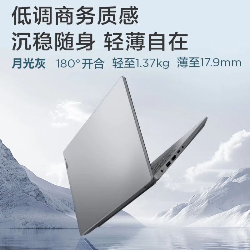 联想(Lenovo)扬天V14 14英寸办公轻薄笔记本电脑(酷睿Core7-240H 16G 1T WiFi6 Win11)高清大图