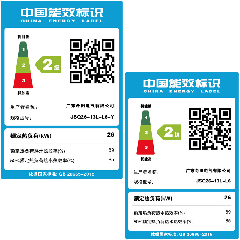 奇田(Qitian)JSQ26-13L-L6零冷水13升强排式燃气热水器 智能变升热水器 恒温热水器 天然气