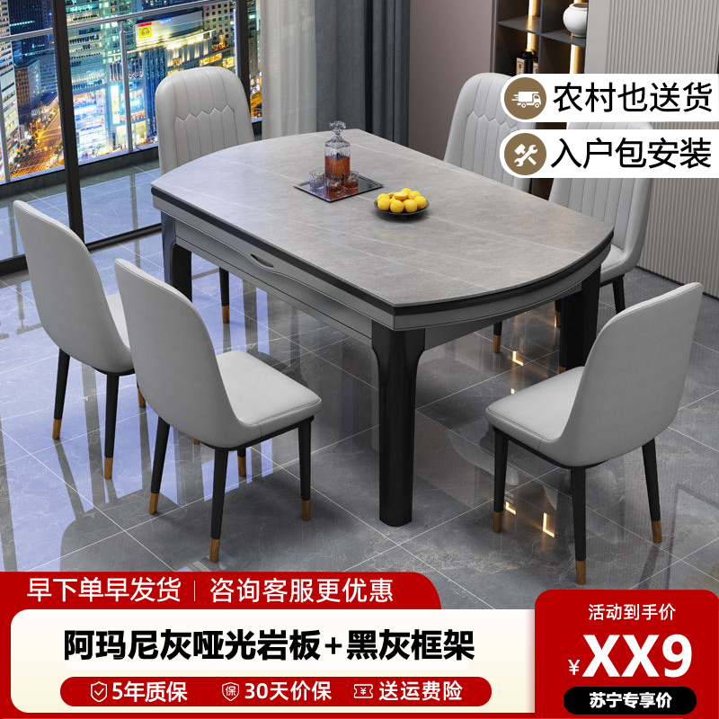 岩板餐桌可伸缩家用实木餐桌餐椅组合小户型吃饭桌折叠圆桌餐桌子