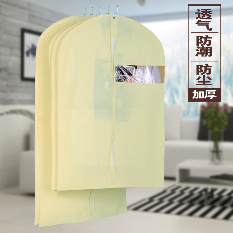 9件衣服防尘罩挂式皮衣物收纳袋西服袋子西装套大衣罩子无纺布