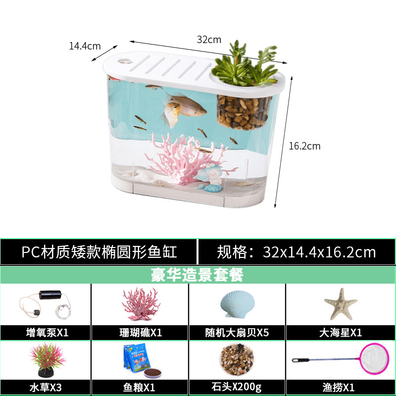 新款透明塑料鱼缸透明仿玻璃客厅中小型金鱼缸乌龟缸桌面观赏缸