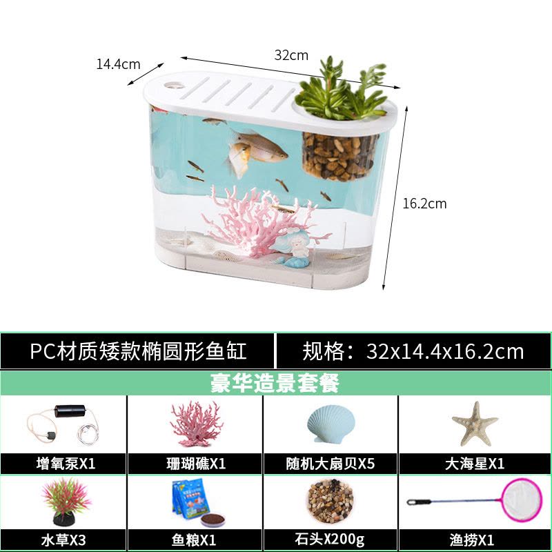 新款透明塑料鱼缸透明仿玻璃客厅中小型金鱼缸乌龟缸桌面观赏缸图片