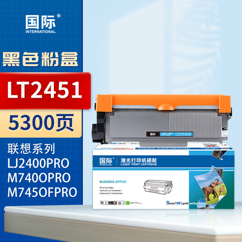 国际LT2451/TN2325粉盒高容适用联想LJ2400PRO打印机硒鼓M7400PRO 【支】