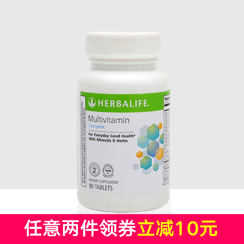Herbalife康宝莱膳食营养补充剂草维锭片多种维生素矿物质营养片减重减脂90片 瓶装报价 参数 图片 视频 怎么样 问答 苏宁易购