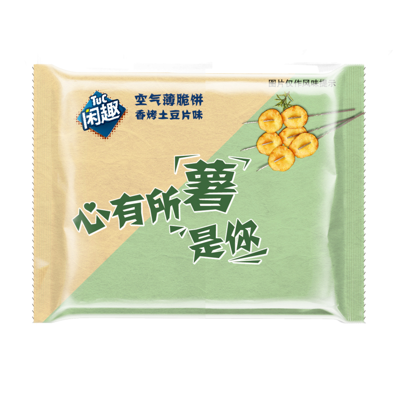 亿滋 闲趣空气薄脆饼300g*2(小龙虾味+土豆片味)夜宵零食,办公室下午茶,休闲零食饼干
