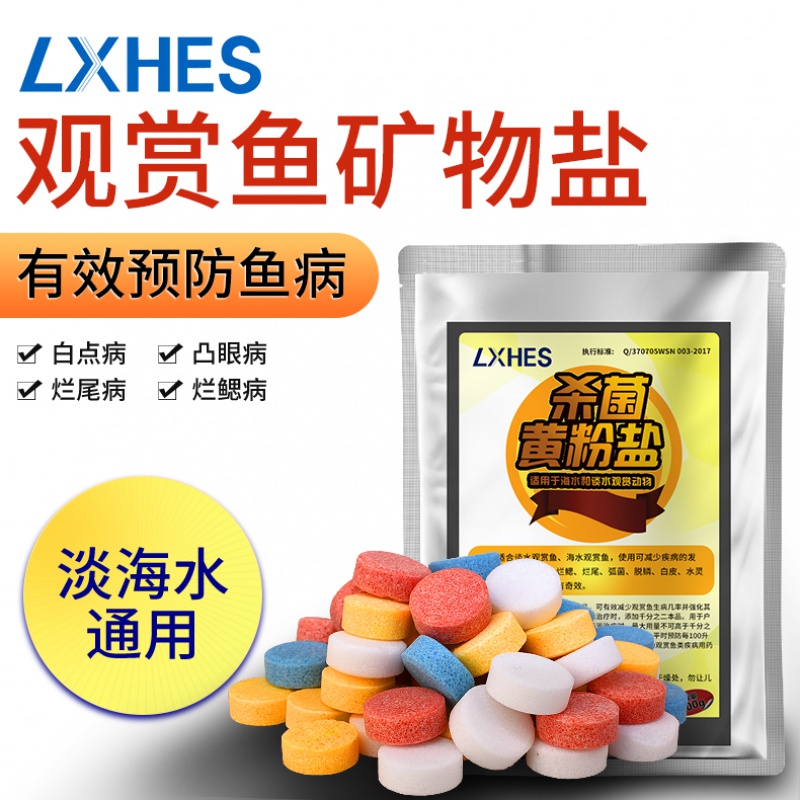 鱼缸鱼盐通用水族观赏鱼盐消毒热带龙鱼专用粉海盐水质净化高清大图